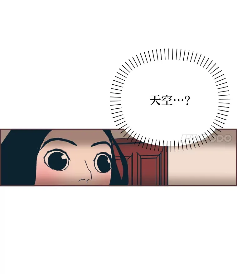 11.一二三木头人 第28页