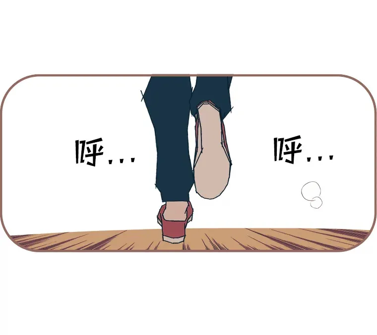 11.一二三木头人 第29页