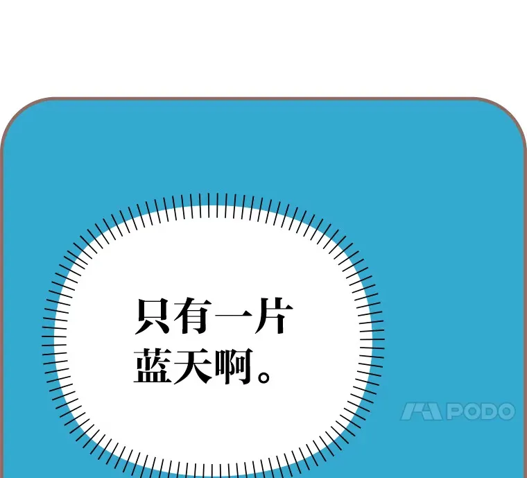 11.一二三木头人 第32页
