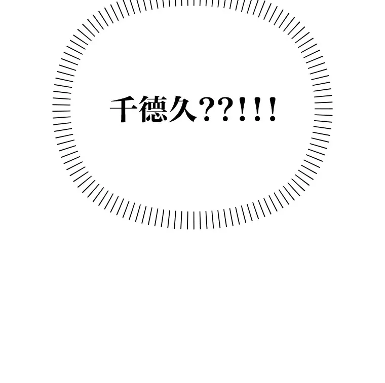 11.一二三木头人 第35页
