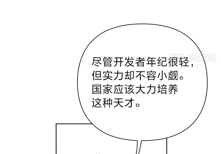 11.一二三木头人 第41页