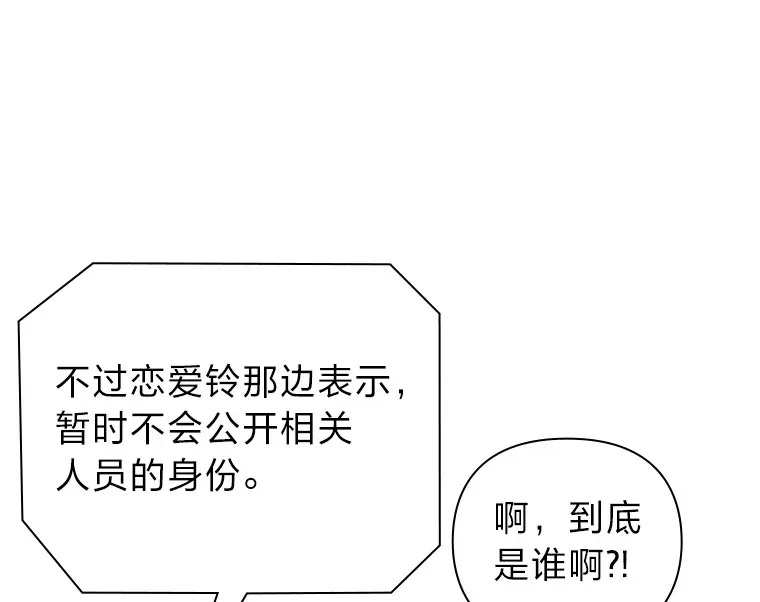 11.一二三木头人 第43页