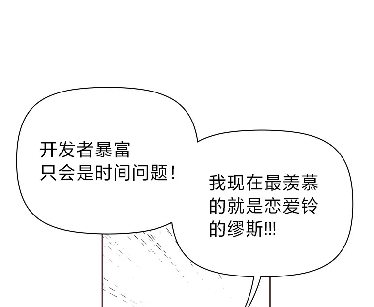 11.一二三木头人 第45页