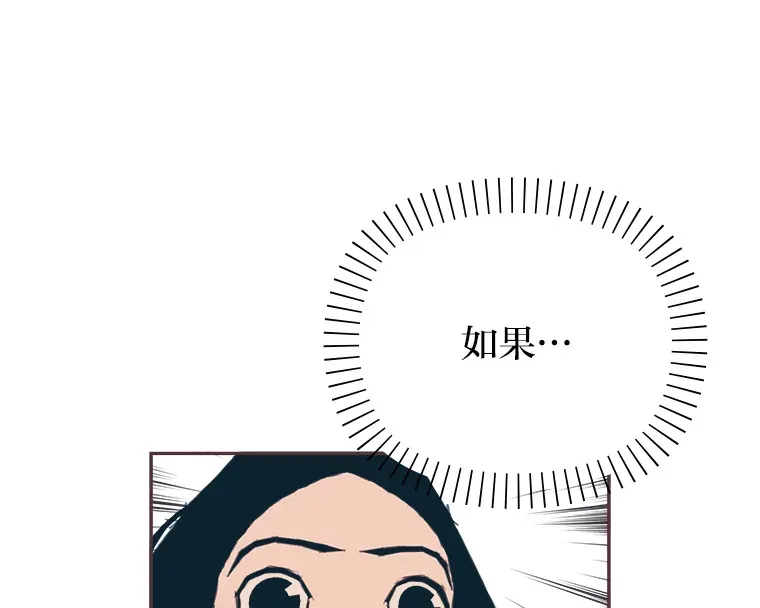 11.一二三木头人 第47页