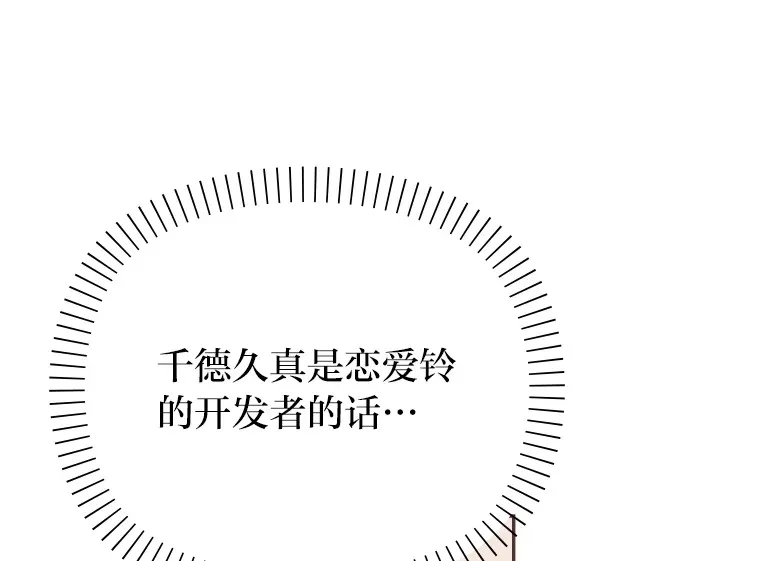 11.一二三木头人 第49页