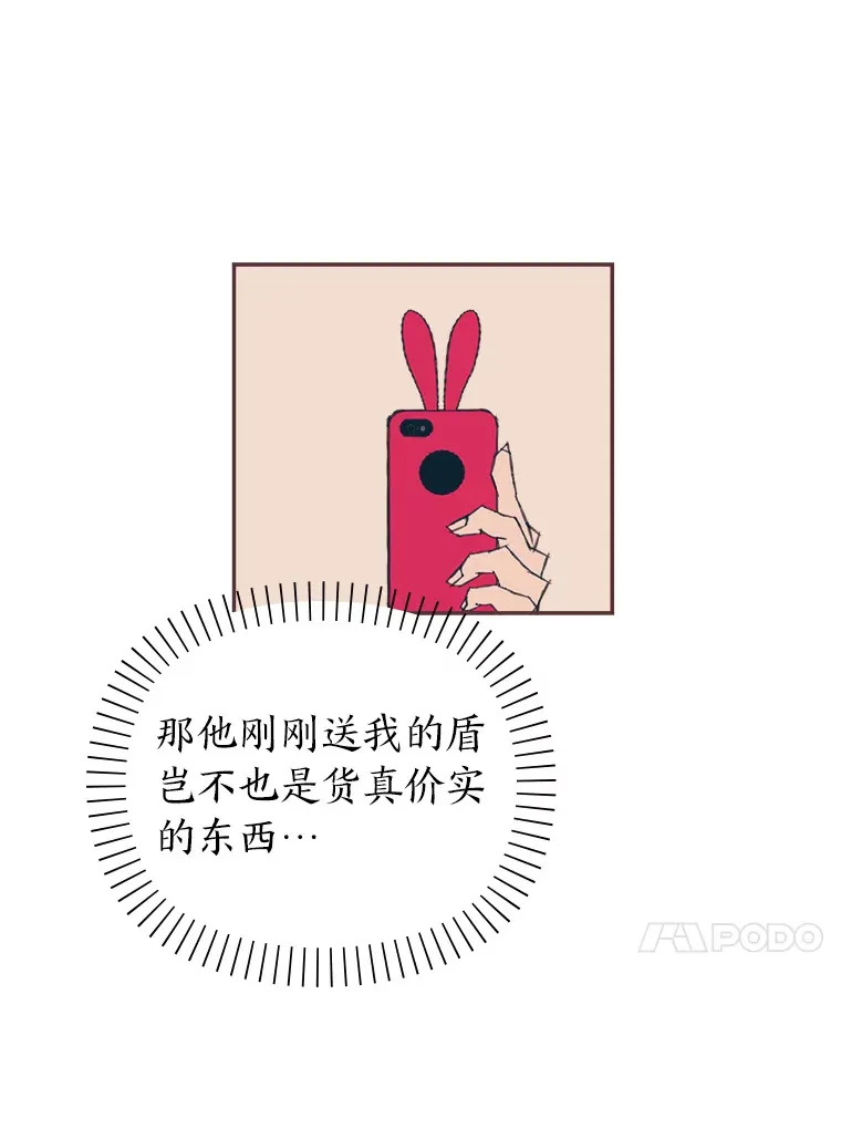 11.一二三木头人 第51页