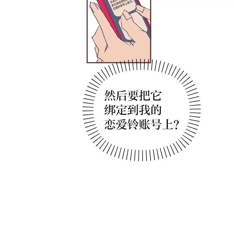 11.一二三木头人 第54页