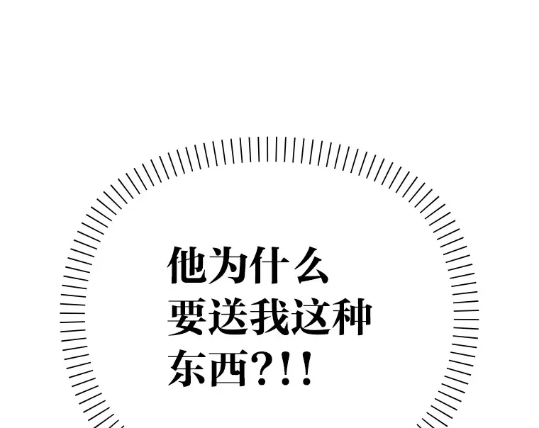 11.一二三木头人 第57页