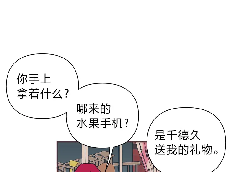 11.一二三木头人 第60页