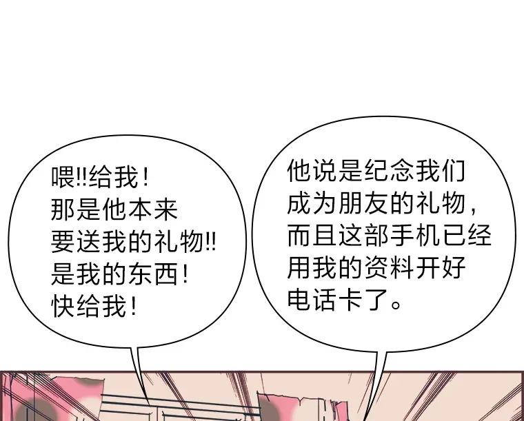 11.一二三木头人 第62页