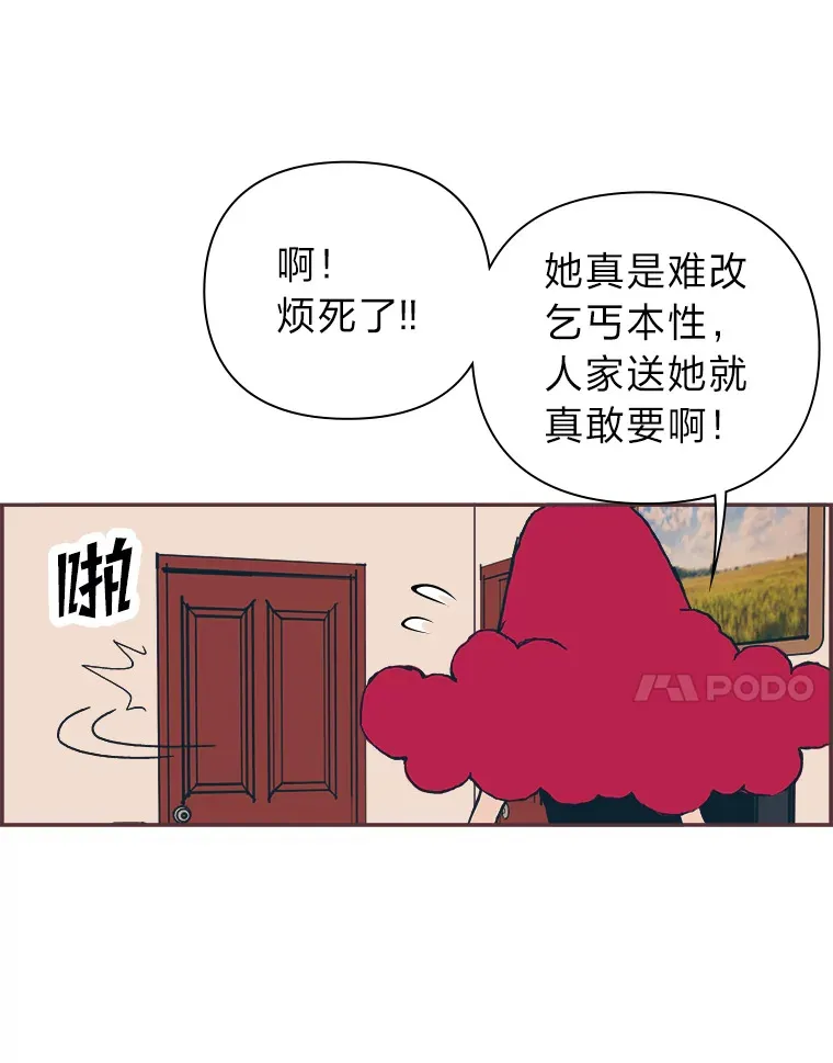 11.一二三木头人 第64页