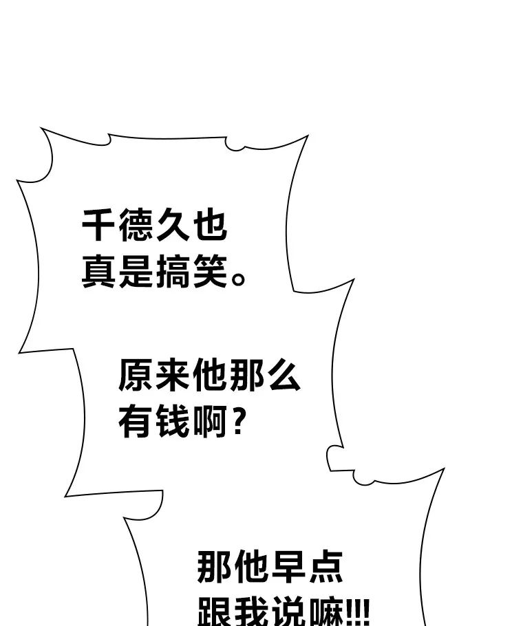 11.一二三木头人 第65页