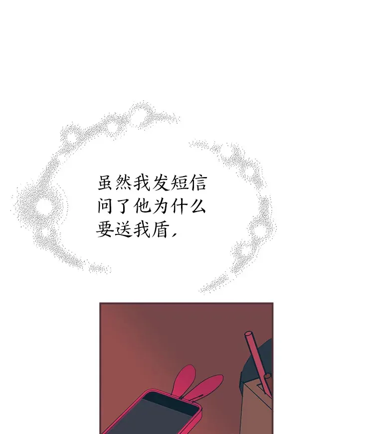 11.一二三木头人 第67页