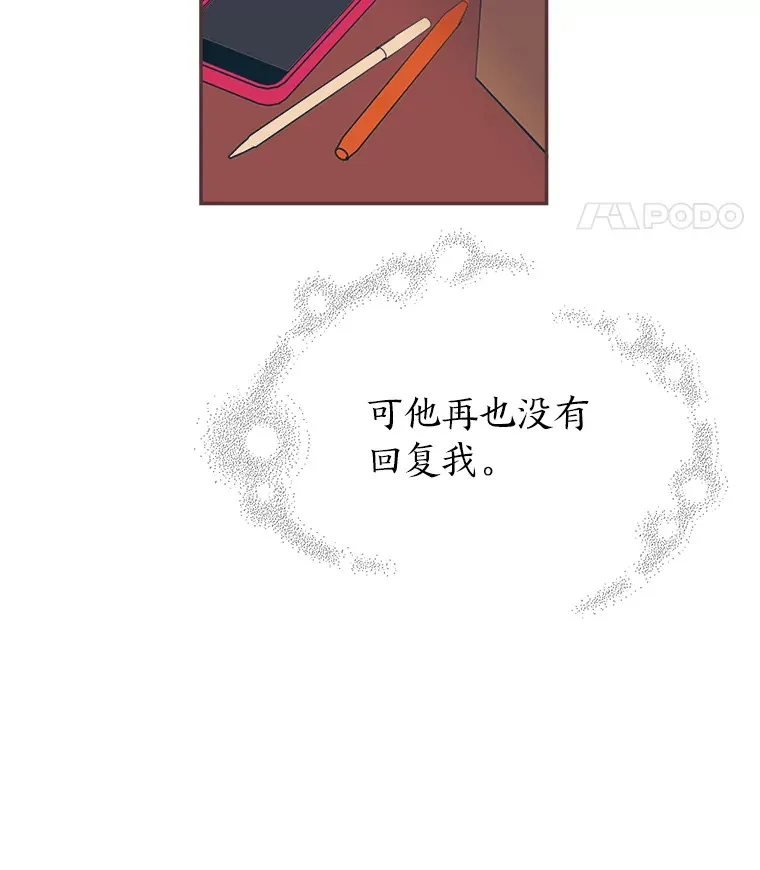 11.一二三木头人 第68页