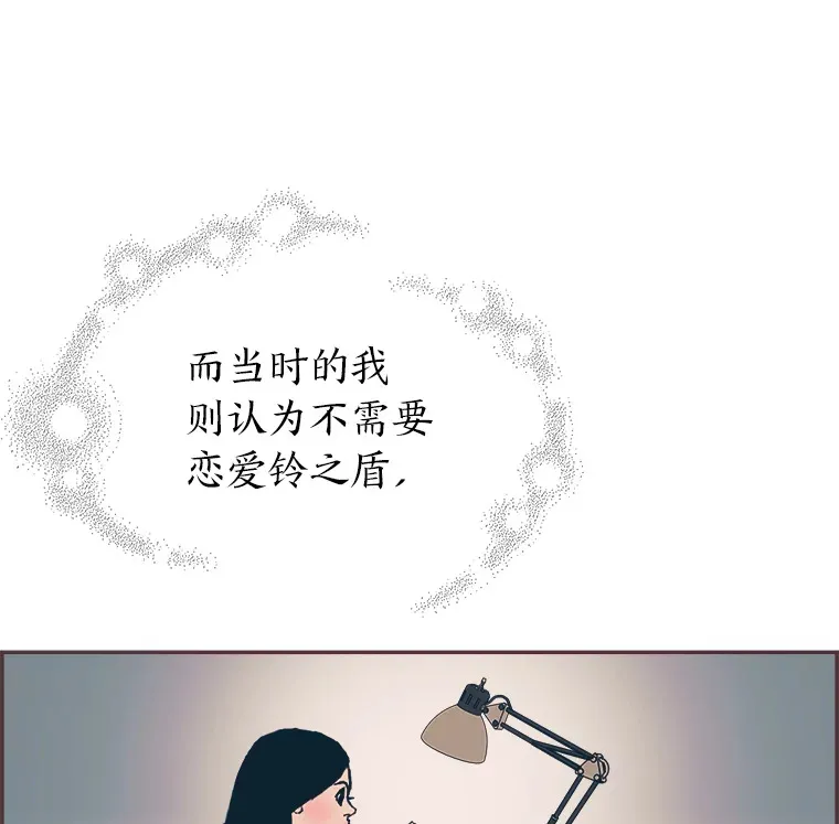 11.一二三木头人 第69页