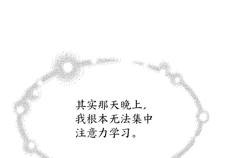 11.一二三木头人 第71页