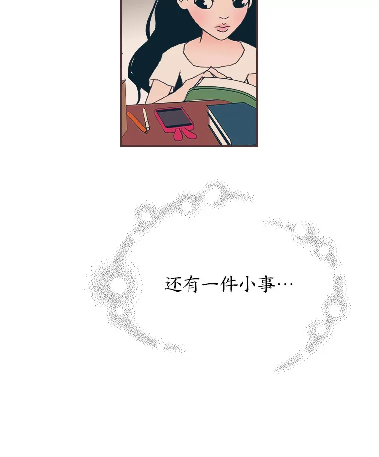 11.一二三木头人 第74页