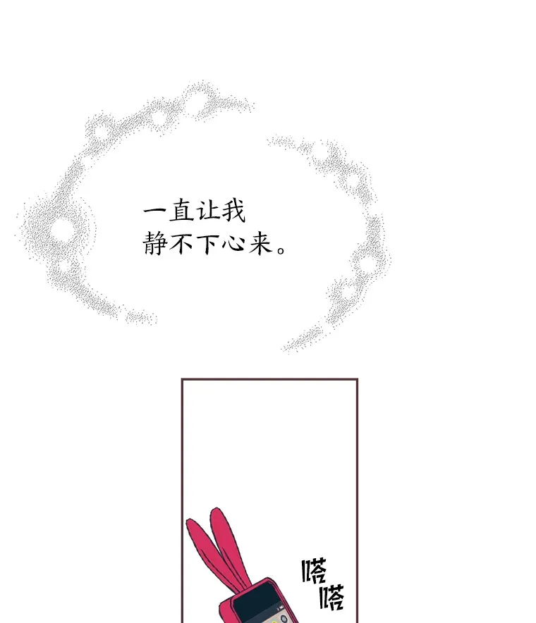 11.一二三木头人 第75页