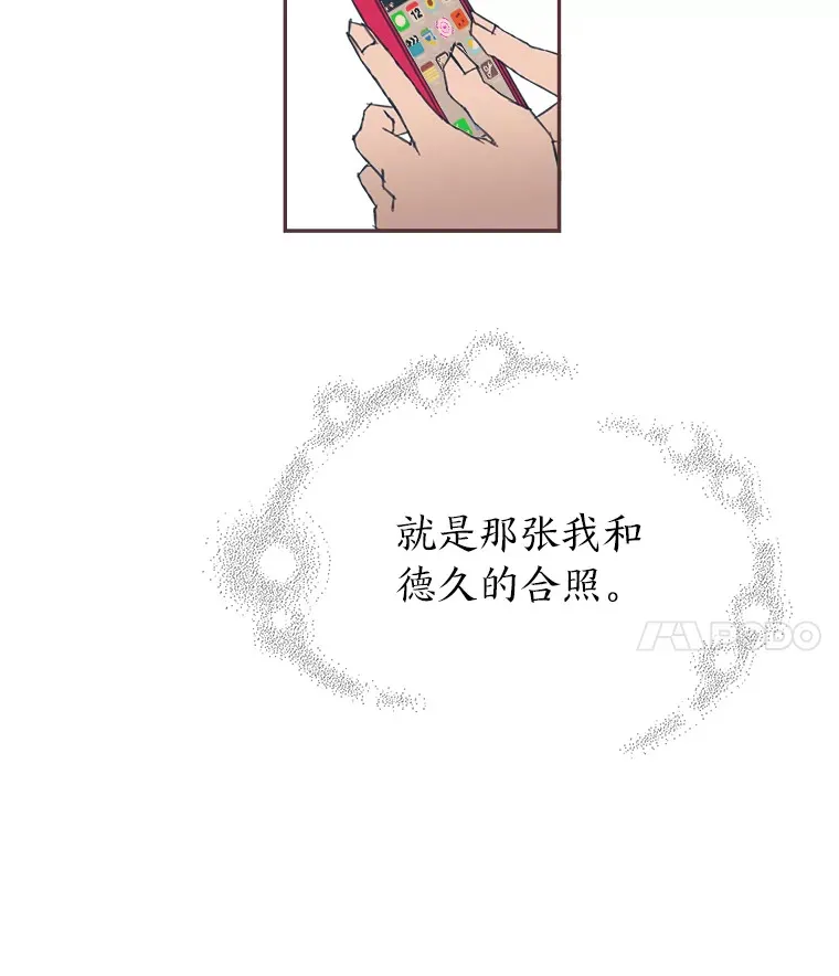 11.一二三木头人 第76页