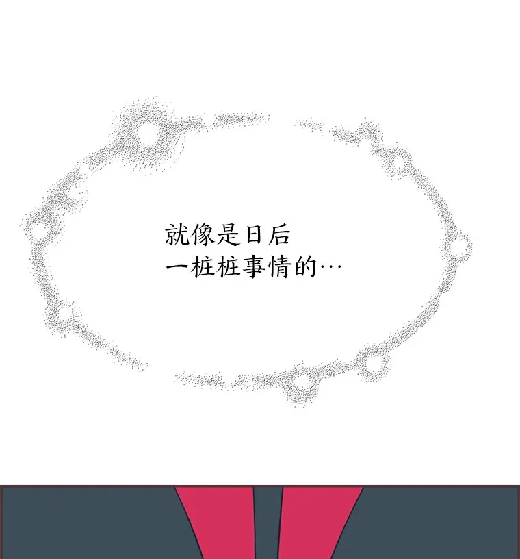 11.一二三木头人 第79页