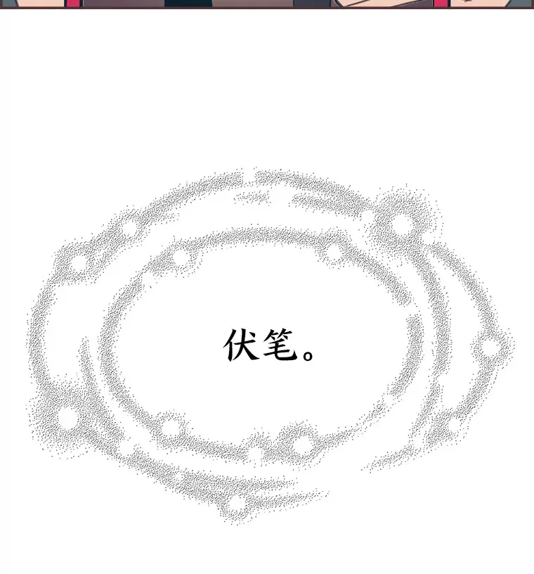 11.一二三木头人 第81页