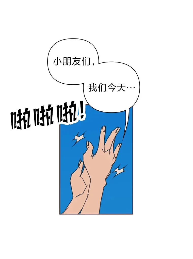 11.一二三木头人 第85页