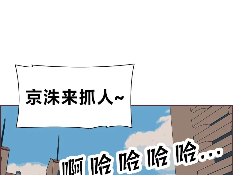 11.一二三木头人 第87页