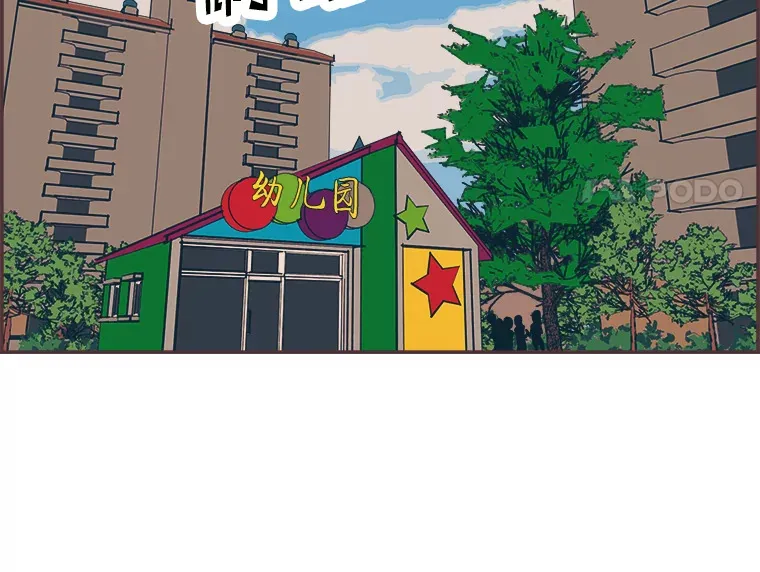 11.一二三木头人 第88页