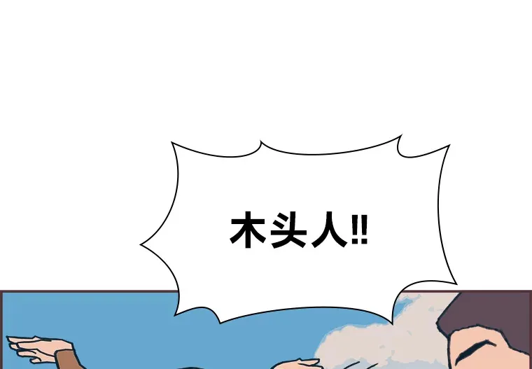 11.一二三木头人 第92页