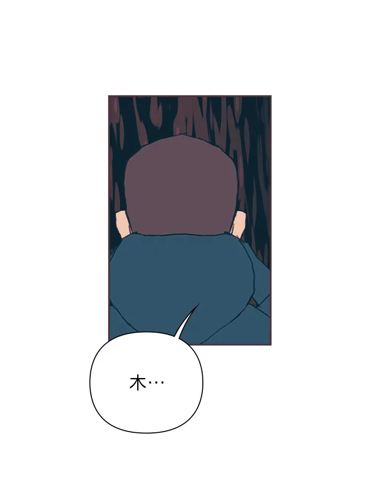 11.一二三木头人 第96页