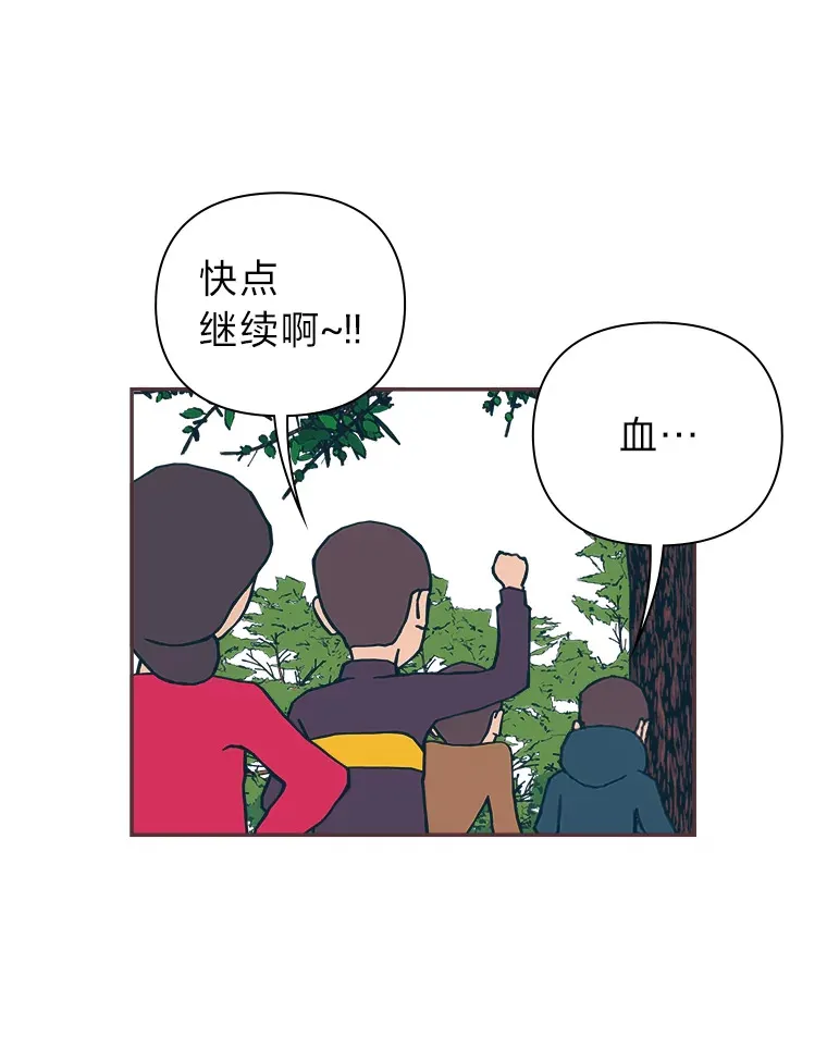 11.一二三木头人 第98页