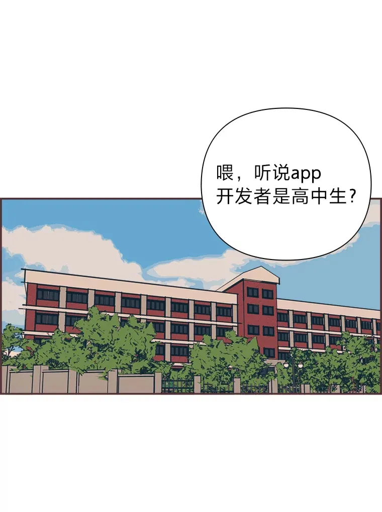12.不胫而走 第3页