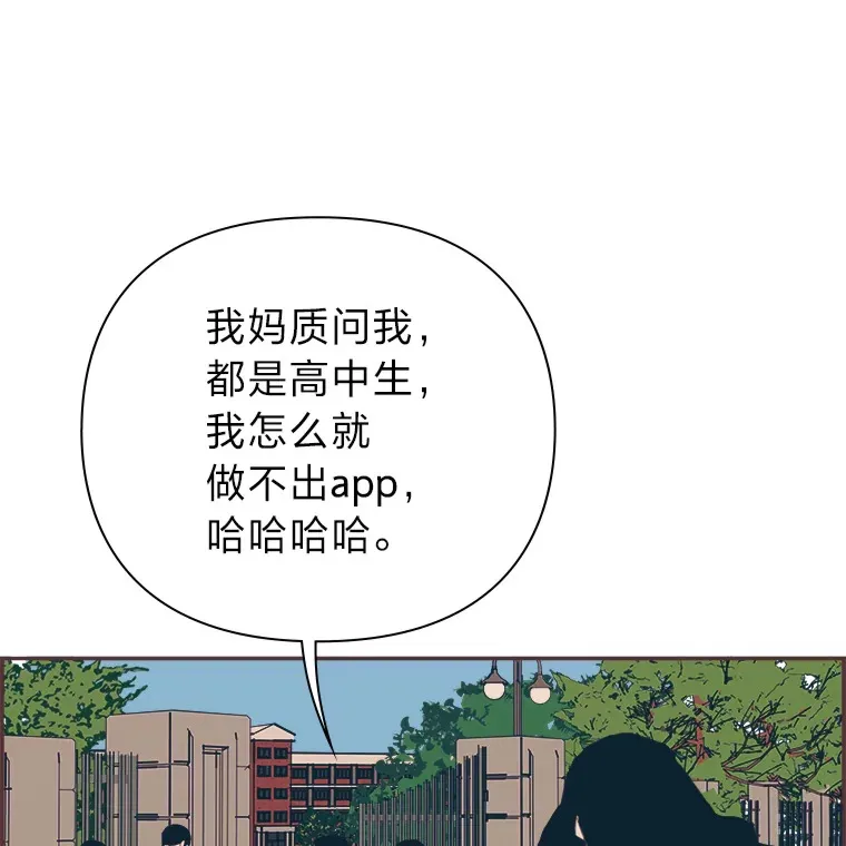 12.不胫而走 第4页