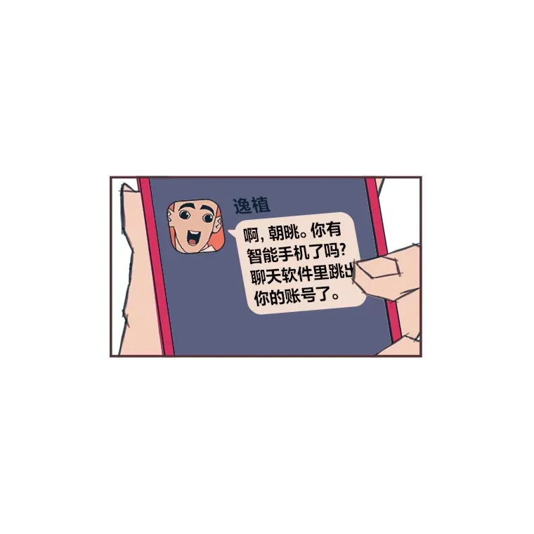 12.不胫而走 第7页