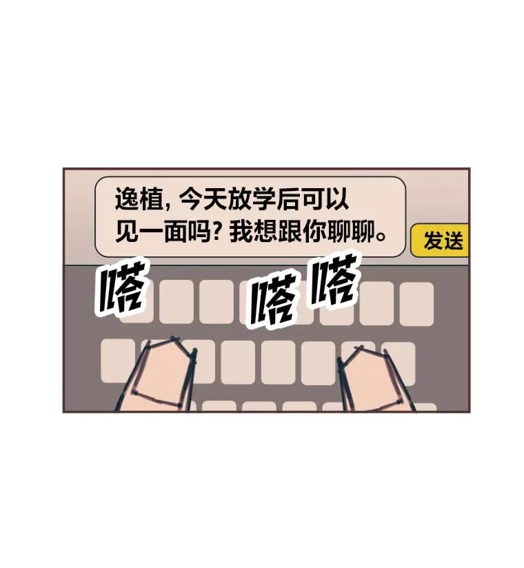 12.不胫而走 第8页