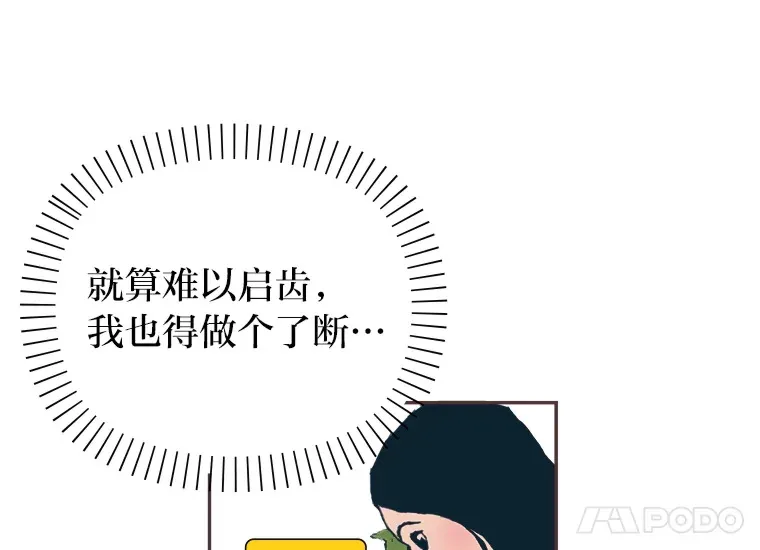 12.不胫而走 第9页