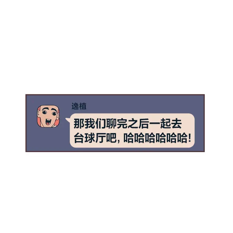 12.不胫而走 第11页
