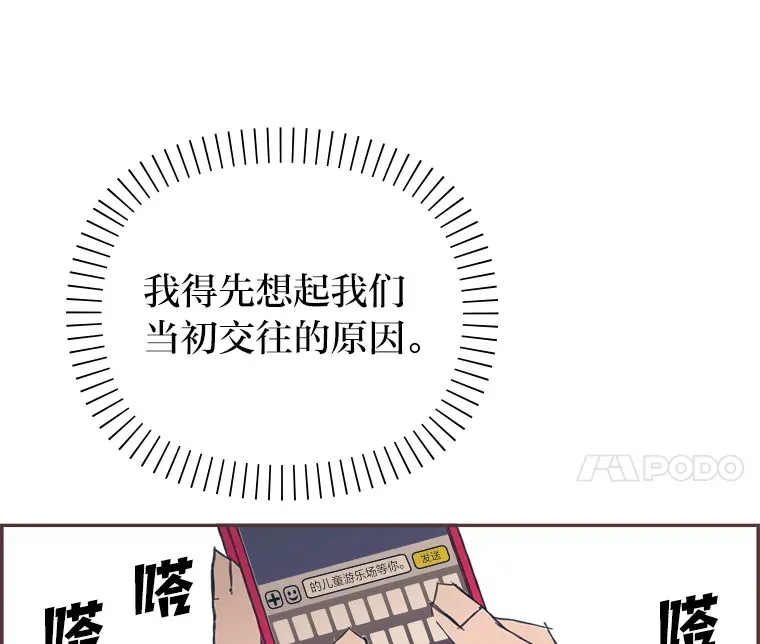 12.不胫而走 第13页