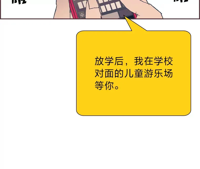 12.不胫而走 第14页
