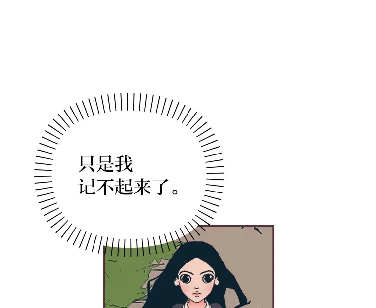 12.不胫而走 第15页