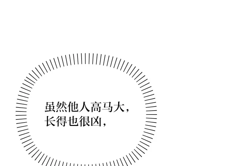 12.不胫而走 第17页