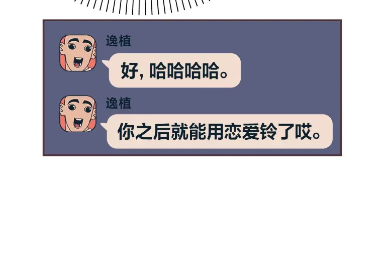 12.不胫而走 第18页
