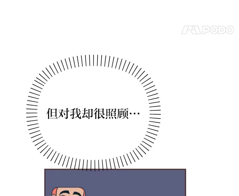 12.不胫而走 第19页