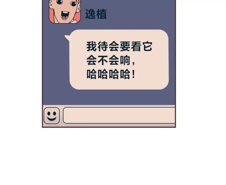 12.不胫而走 第20页