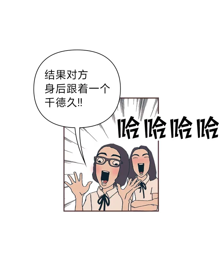 12.不胫而走 第24页