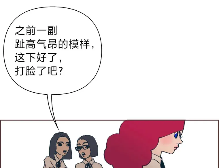 12.不胫而走 第29页