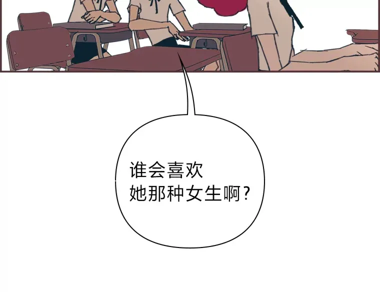 12.不胫而走 第30页