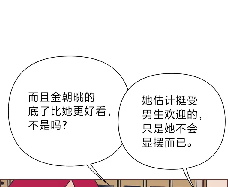 12.不胫而走 第31页
