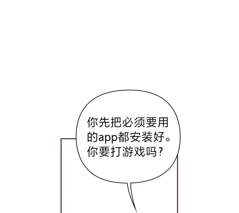 12.不胫而走 第38页