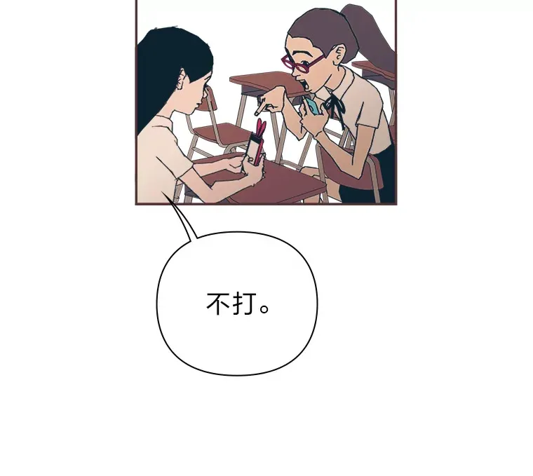 12.不胫而走 第39页